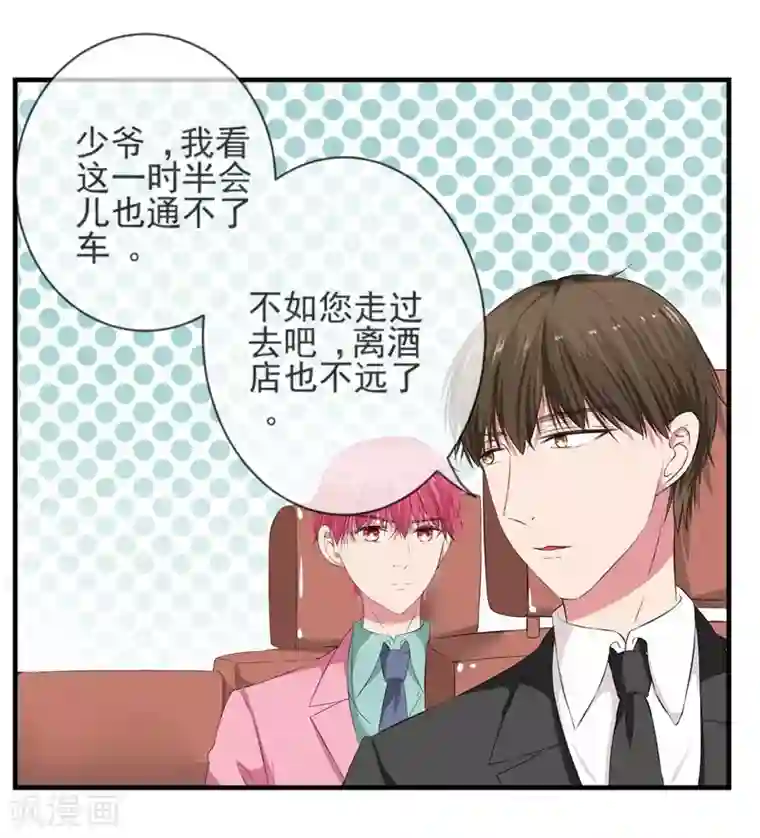 请你喜欢我第1话 我是女生哦！