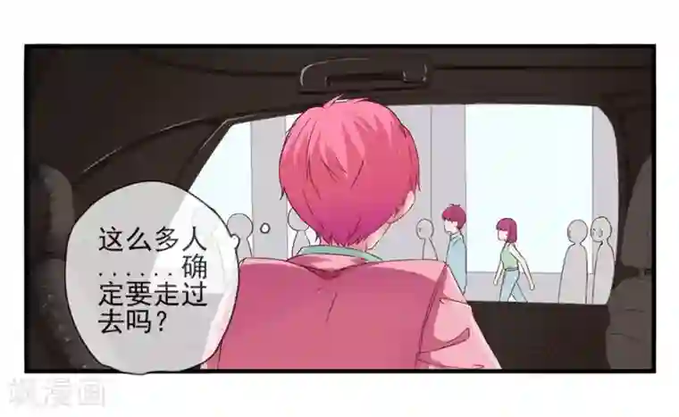 请你喜欢我第1话 我是女生哦！