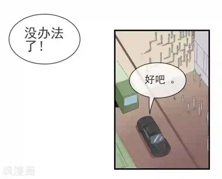 请你喜欢我第1话 我是女生哦！