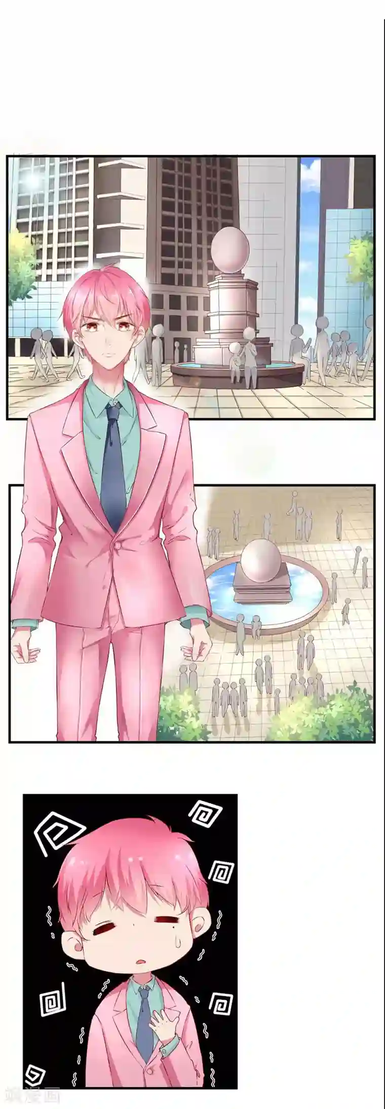 请你喜欢我第1话 我是女生哦！