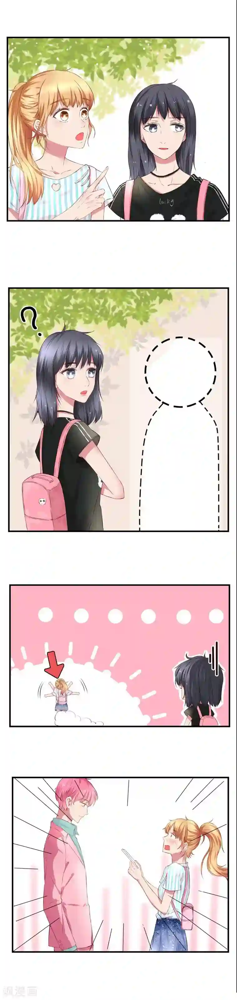 请你喜欢我第1话 我是女生哦！