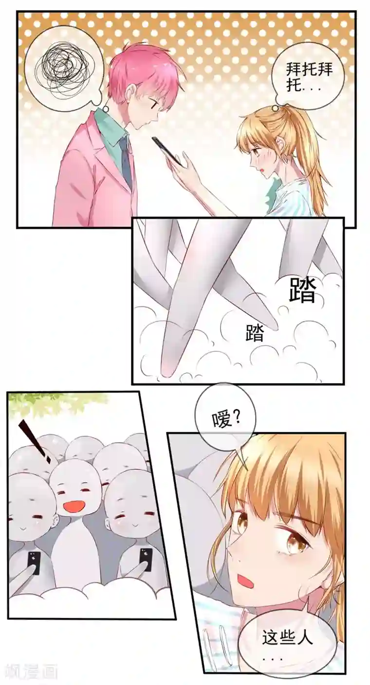 请你喜欢我第1话 我是女生哦！