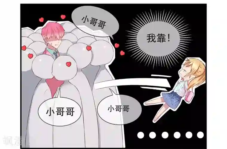 请你喜欢我第1话 我是女生哦！