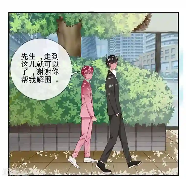 请你喜欢我第2话 坑女儿的爹