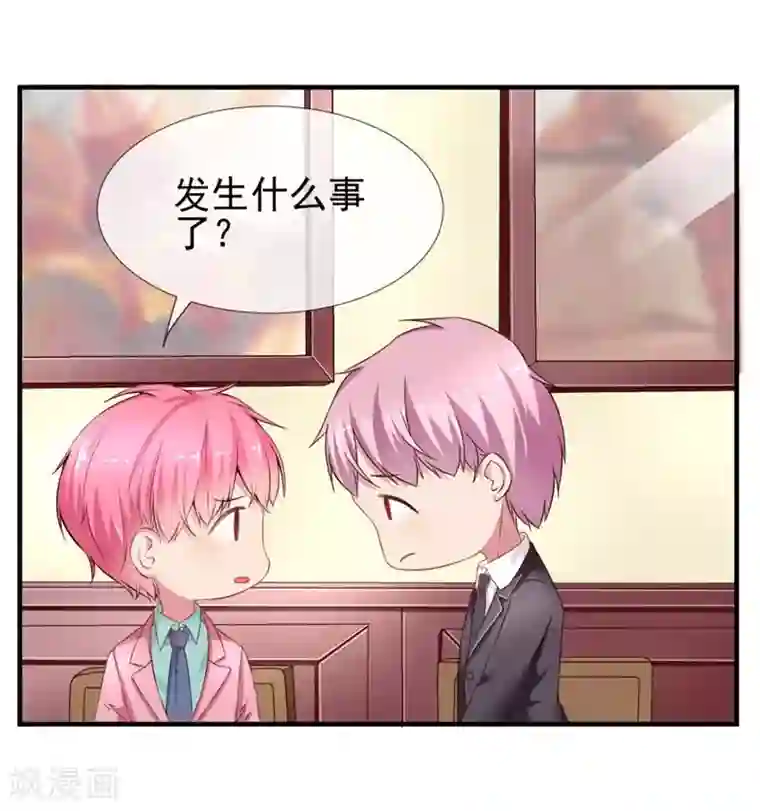 请你喜欢我第2话 坑女儿的爹