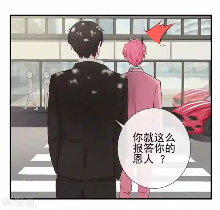 请你喜欢我第2话 坑女儿的爹