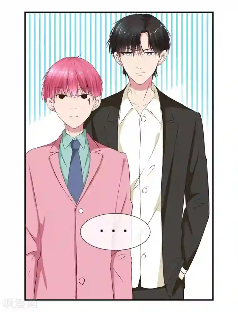 请你喜欢我第2话 坑女儿的爹