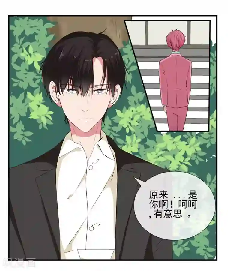 请你喜欢我第2话 坑女儿的爹