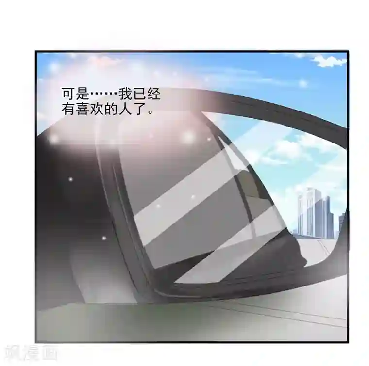 请你喜欢我第3话 极品相亲