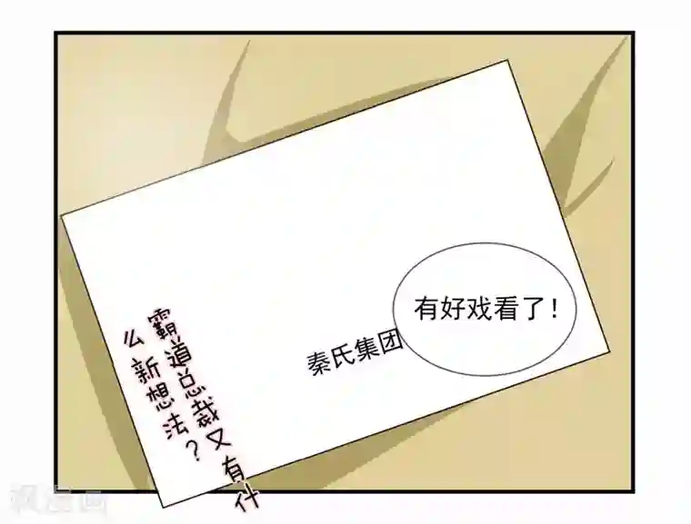 请你喜欢我第3话 极品相亲