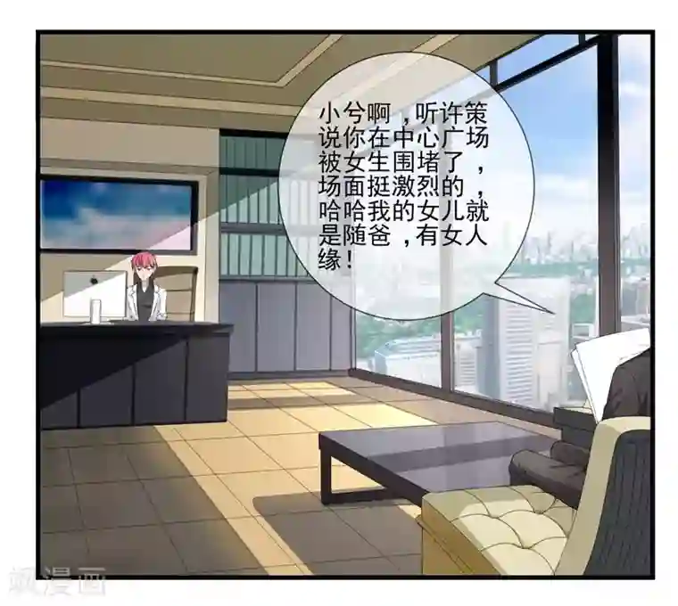 请你喜欢我第4话 先喝酒，在谈情