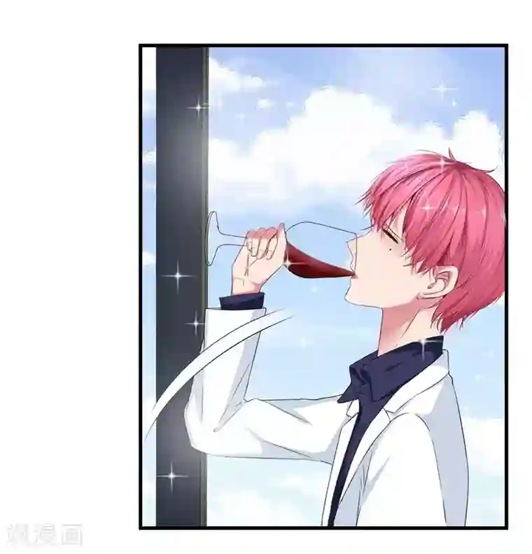 请你喜欢我第4话 先喝酒，在谈情