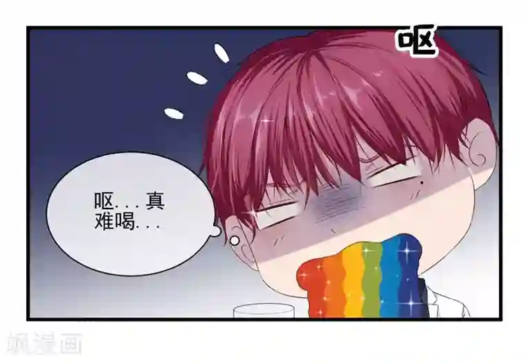 请你喜欢我第4话 先喝酒，在谈情