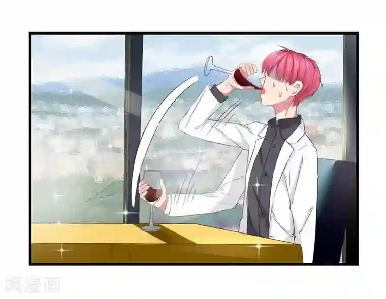 请你喜欢我第4话 先喝酒，在谈情