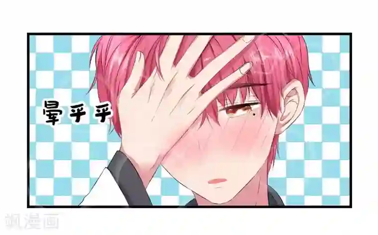 请你喜欢我第4话 先喝酒，在谈情