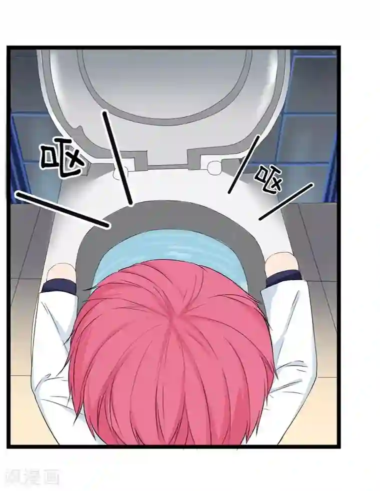 请你喜欢我第4话 先喝酒，在谈情