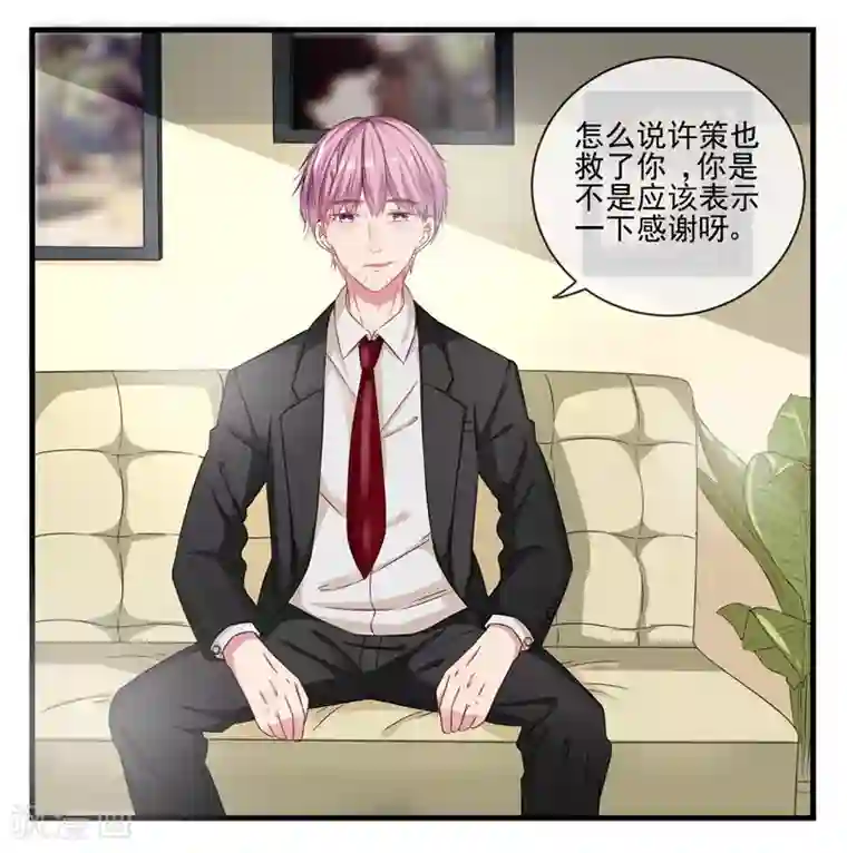 请你喜欢我第4话 先喝酒，在谈情