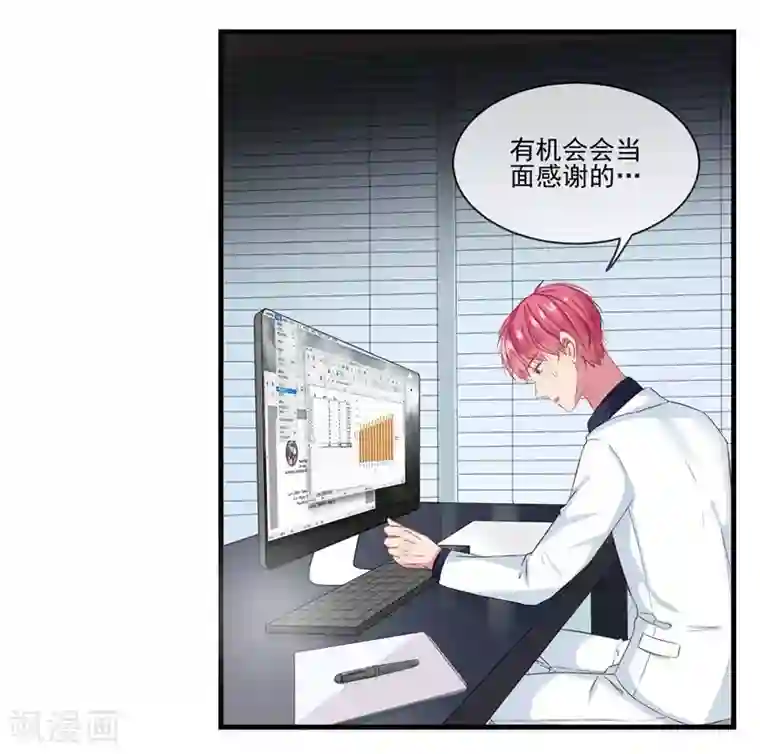 请你喜欢我第4话 先喝酒，在谈情