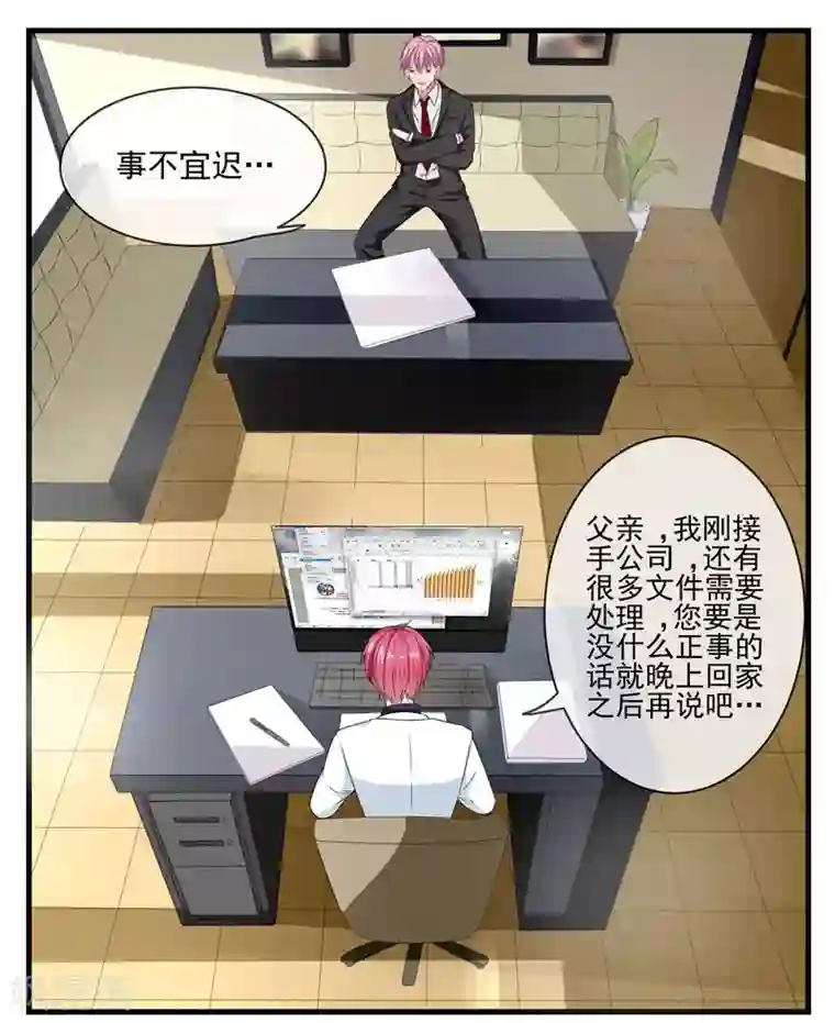 请你喜欢我第4话 先喝酒，在谈情