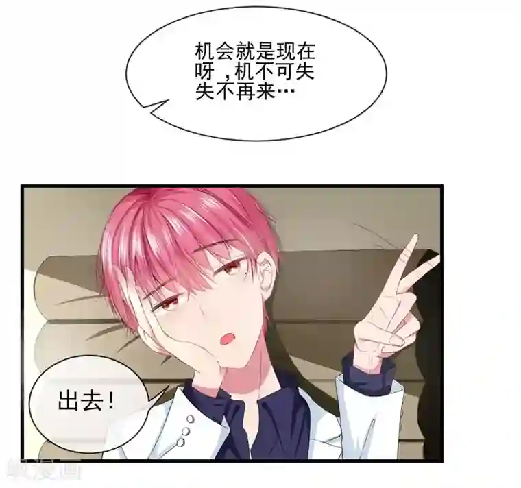 请你喜欢我第4话 先喝酒，在谈情