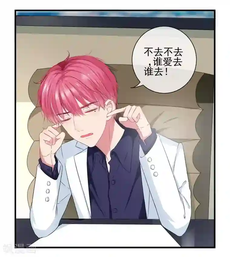 请你喜欢我第4话 先喝酒，在谈情