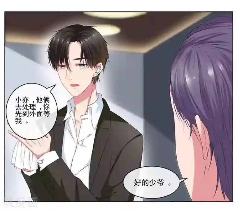 请你喜欢我第5话 英雄救美