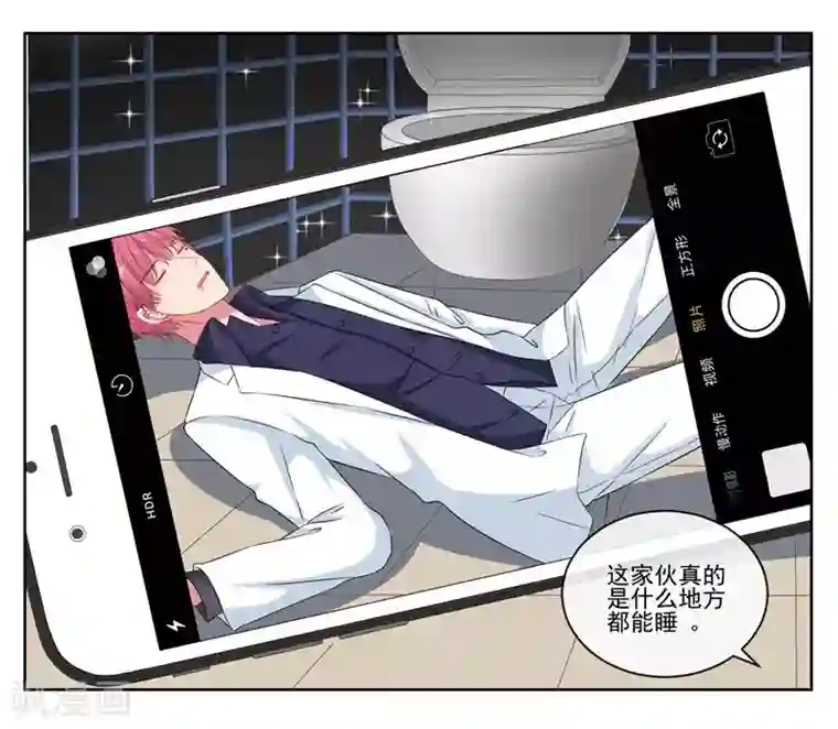 请你喜欢我第5话 英雄救美