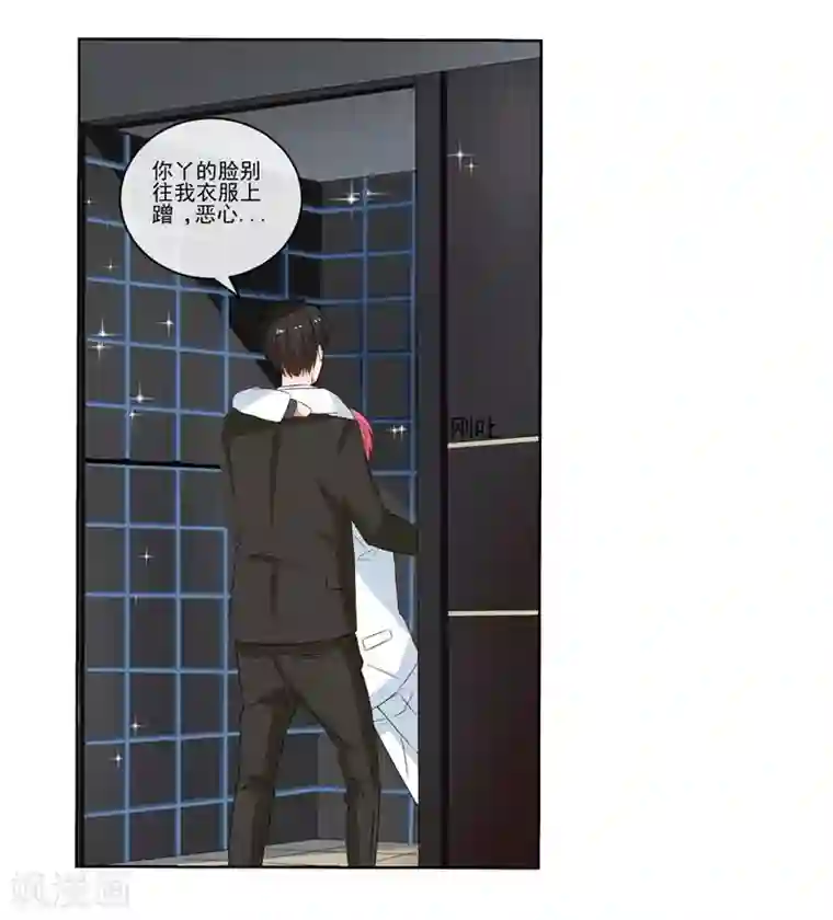 请你喜欢我第5话 英雄救美