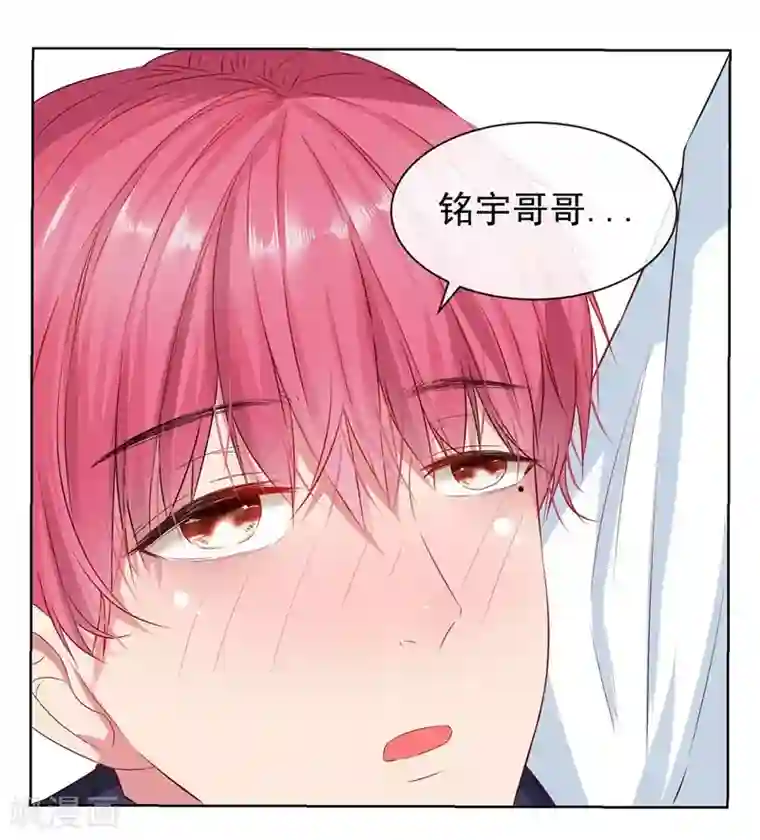 请你喜欢我第5话 英雄救美