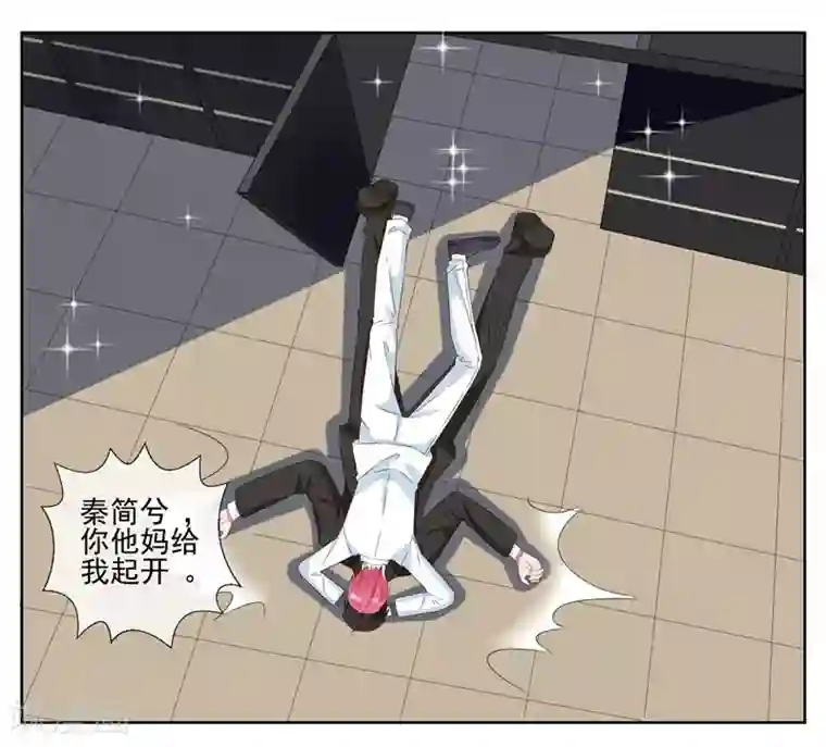 请你喜欢我第5话 英雄救美