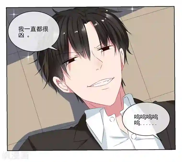 请你喜欢我第5话 英雄救美