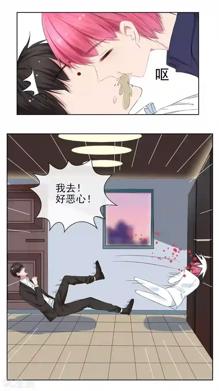 请你喜欢我第5话 英雄救美