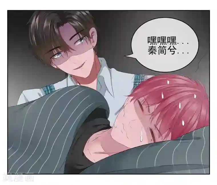 请你喜欢我第6话 酒后果照？！