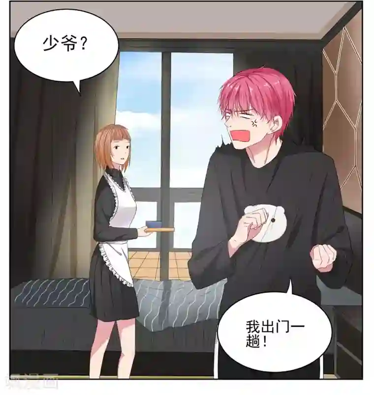 请你喜欢我第6话 酒后果照？！