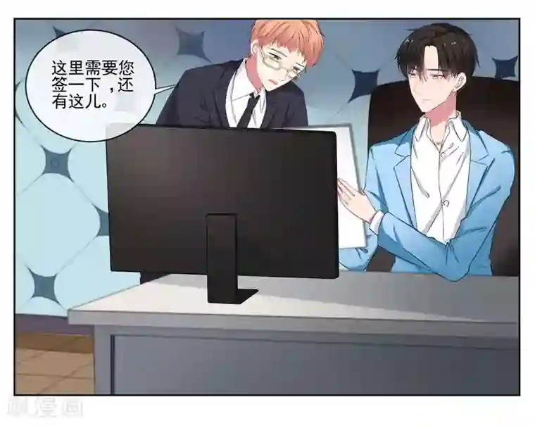 请你喜欢我第6话 酒后果照？！