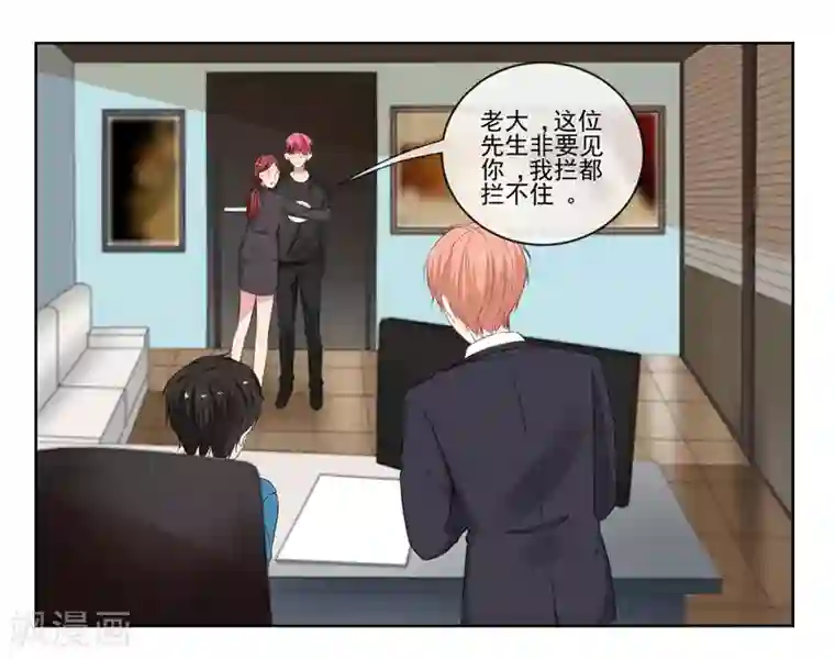 请你喜欢我第6话 酒后果照？！