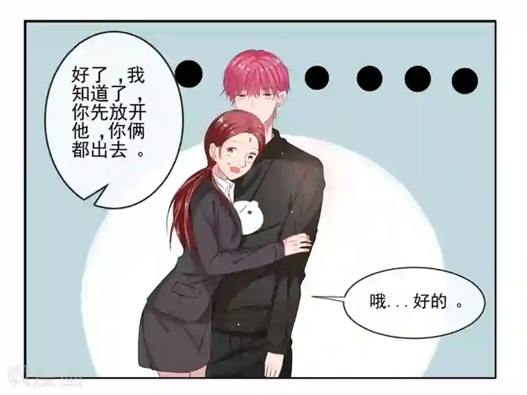 请你喜欢我第6话 酒后果照？！