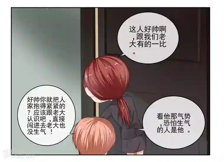 请你喜欢我第6话 酒后果照？！