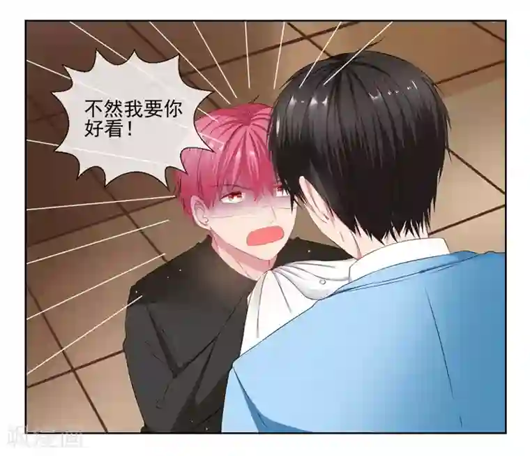 请你喜欢我第6话 酒后果照？！