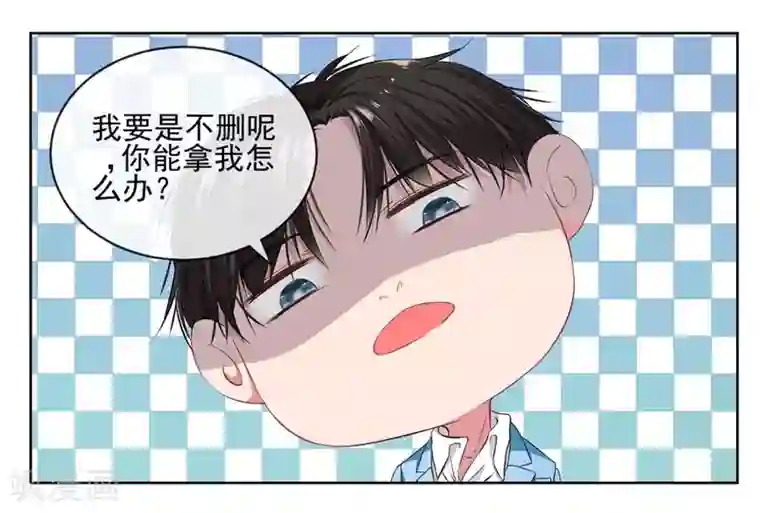 请你喜欢我第6话 酒后果照？！