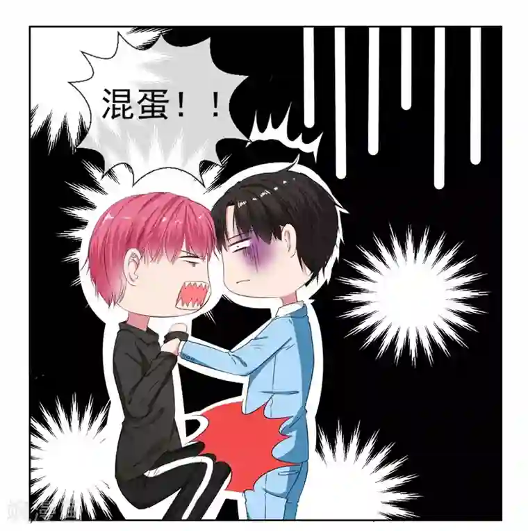 请你喜欢我第6话 酒后果照？！