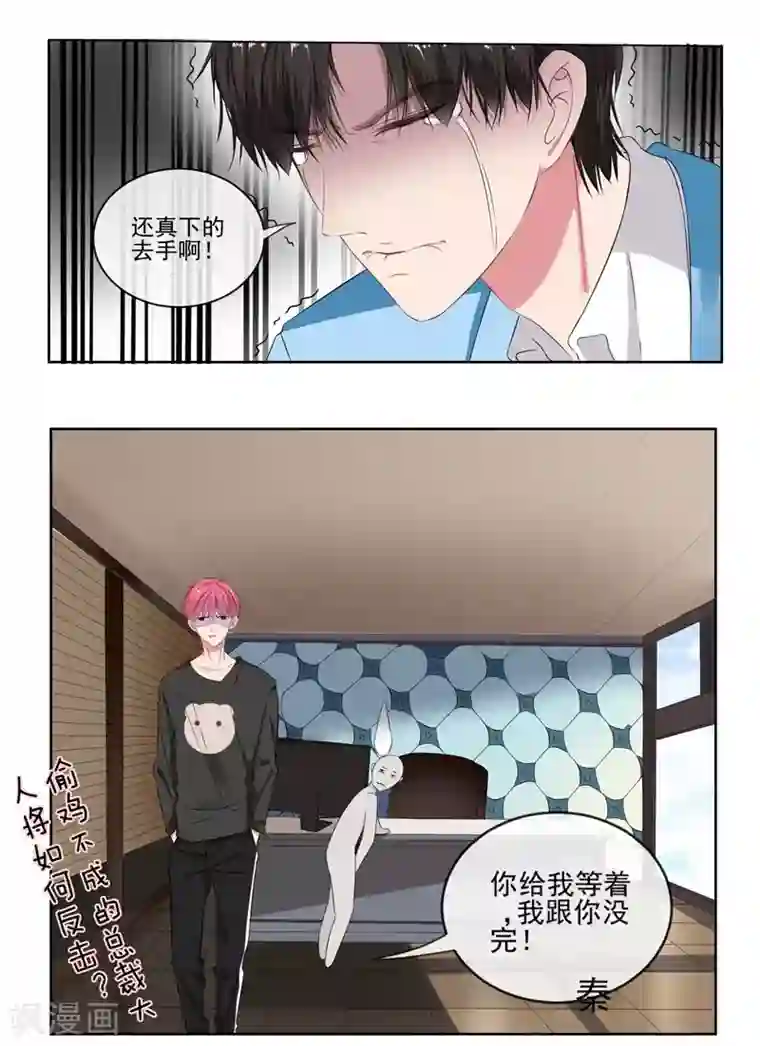 请你喜欢我第6话 酒后果照？！