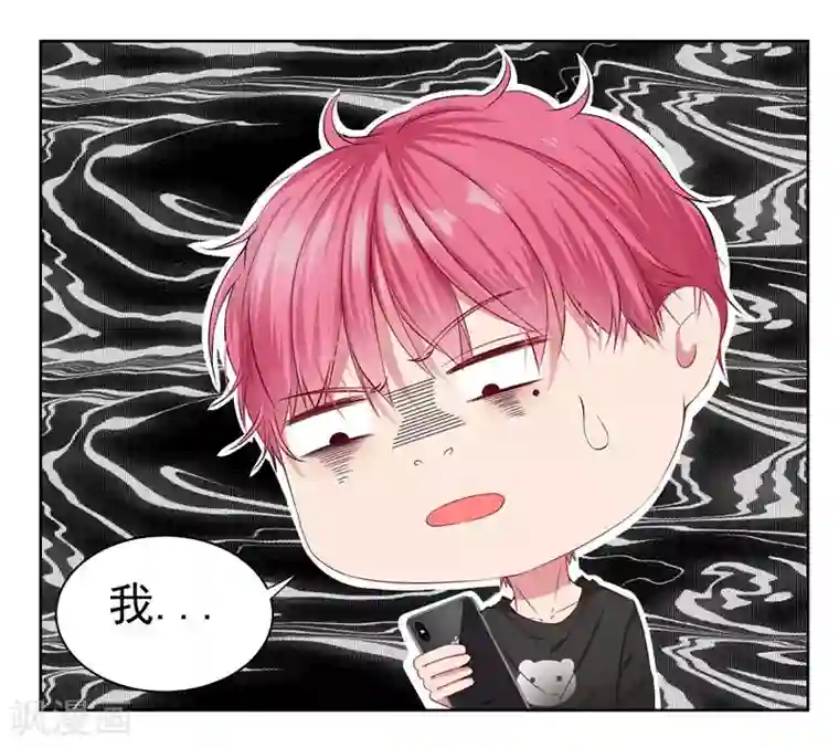 请你喜欢我第6话 酒后果照？！