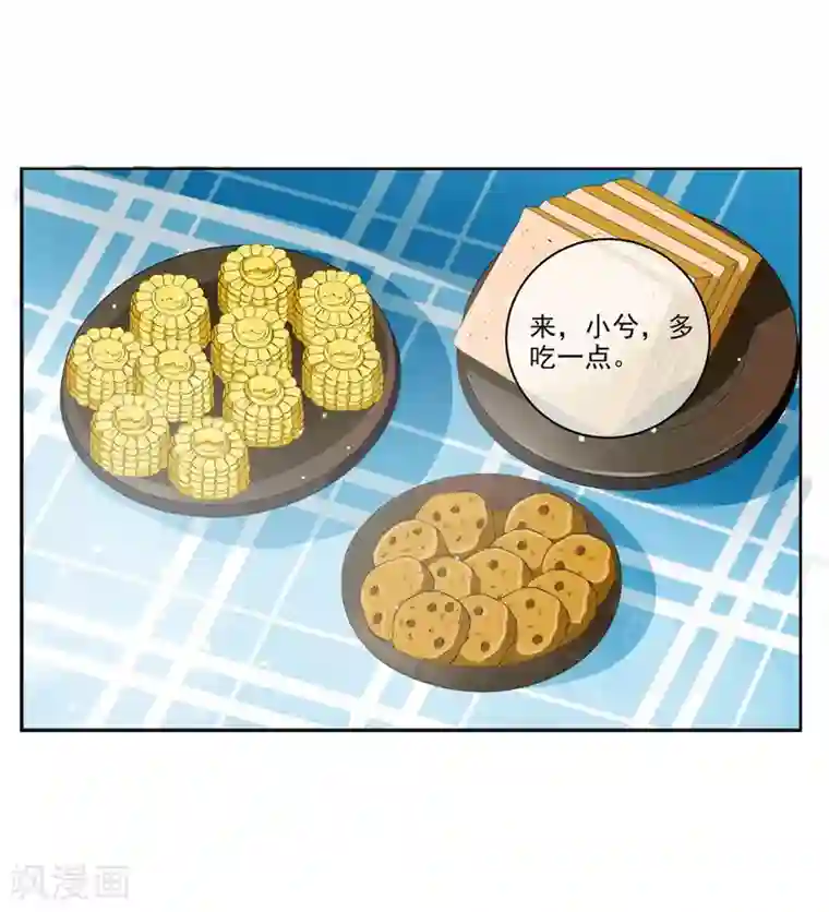 请你喜欢我第7话 好狗不挡道！