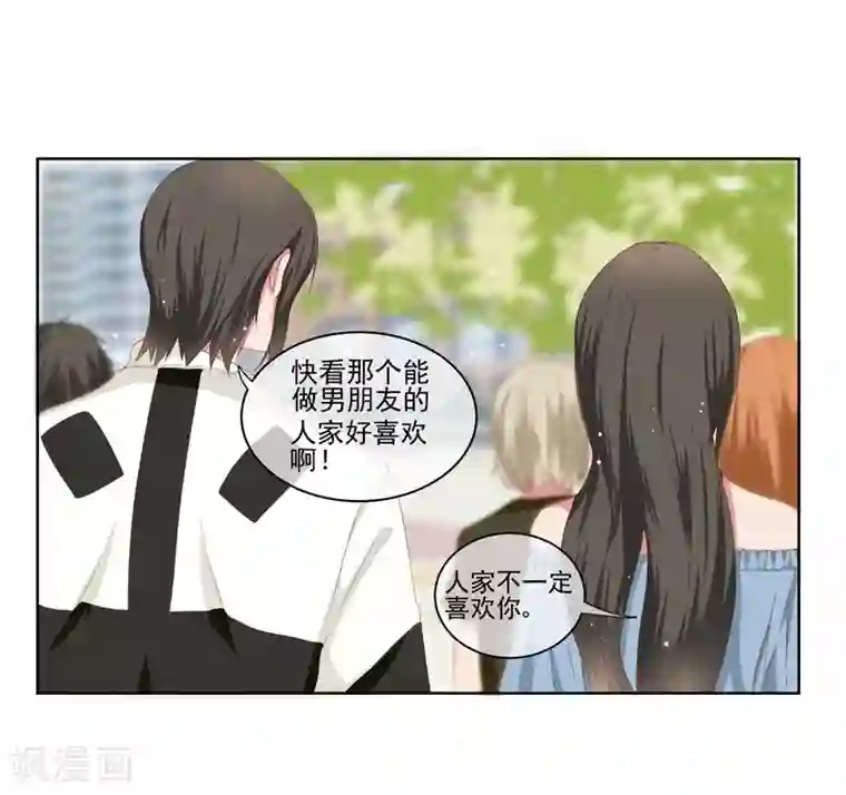 请你喜欢我第7话 好狗不挡道！