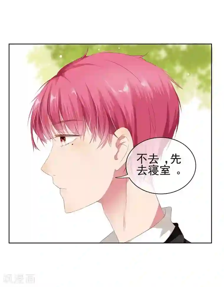 请你喜欢我第7话 好狗不挡道！