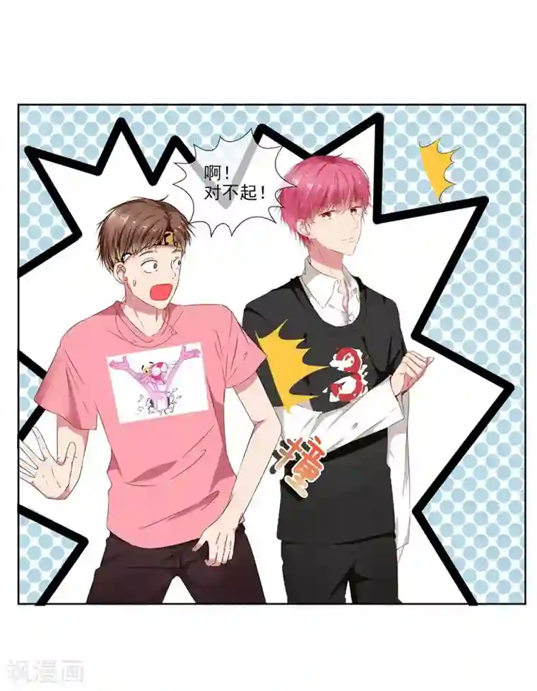 请你喜欢我第7话 好狗不挡道！