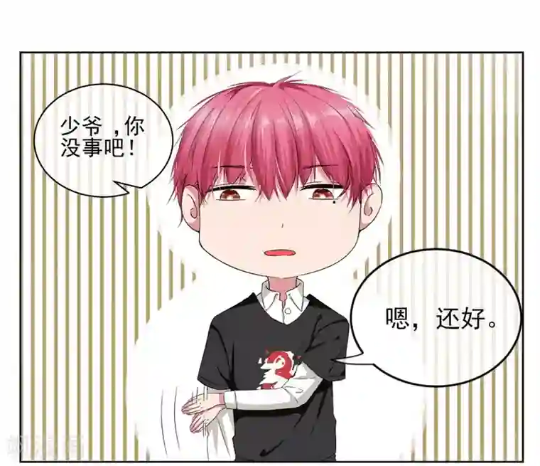 请你喜欢我第7话 好狗不挡道！