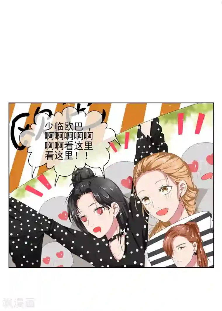 请你喜欢我第7话 好狗不挡道！