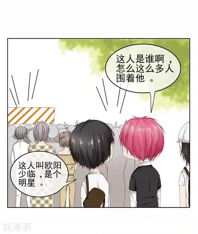 请你喜欢我第7话 好狗不挡道！